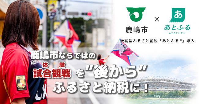 あとふるバナー