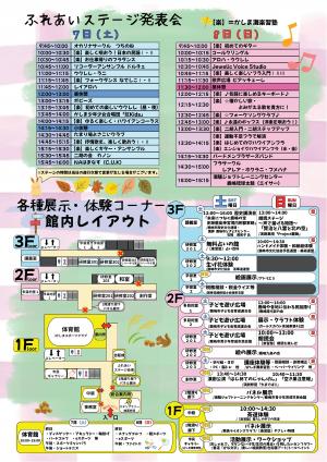 第20回て~ら祭チラシ2