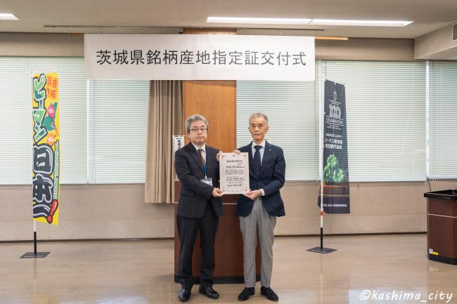 令和8年度茨城県銘柄産地指定証交付式