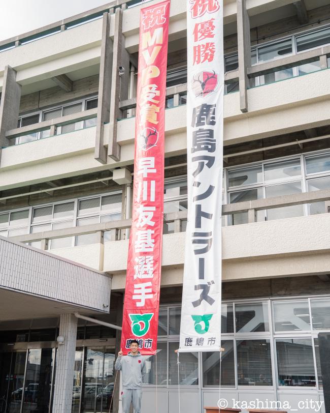 懸垂幕と早川選手