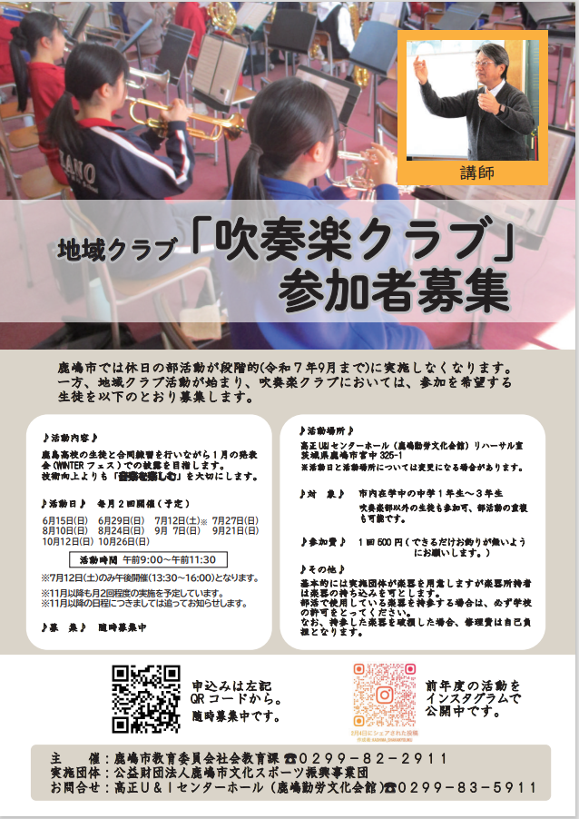 参加募集チラシ