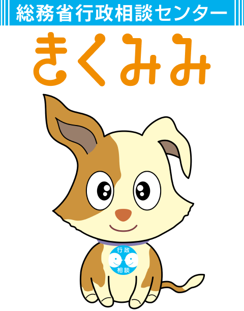 きくみみイラスト